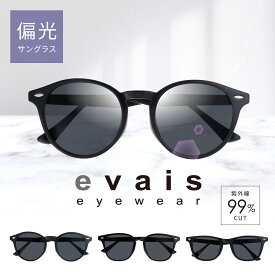 evais 偏光サングラス 眩しさ軽減 メンズ レディース UV99%カット 紫外線カット 運転 釣り アウトドア スポーツ用 軽量