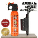 【EPA認証】【正規輸入品】UDAP 熊撃退スプレー 噴射距離12m 熊よけスプレー クマよけスプレー 熊対策 PEPPER POWER（…