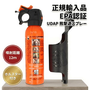 �yEPA�F�؁z�y���K�A���i�zUDAP �F���ރX�v���[ ���ˋ���12m �F�悯�X�v���[ �N�}�悯�X�v���[ �F�΍� PEPPER POWER�i�y�b�p�[�p���[�j ���܂悯 �F���� �N�}���� ��g�p ��g�p�i �ʊw �ʋ� �R��