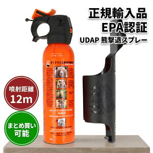 �yEPA�F�؁z�y���K�A���i�zUDAP �F���ރX�v���[ ���ˋ���12m �F�悯�X�v���[ �N�}�悯�X�v���[ �F�΍� PEPPER POWER�i�y�b�p�[�p���[�j ���܂悯 �F���� �N�}���� ��g�p ��g�p�i �ʊw �ʋ� �R��