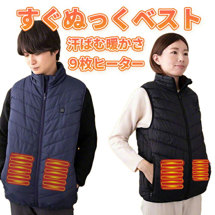 楽天市場】電熱ベスト ヒーター ベスト 【ブラック / Mサイズ 