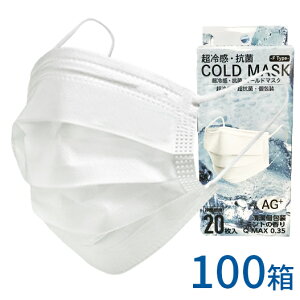 ⊴ R[h }XN COLD MASK 20×100