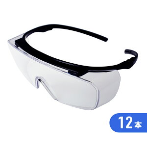 作業用ゴーグル 保護メガネ オーバーグラスの人気商品 通販 価格比較 価格 Com