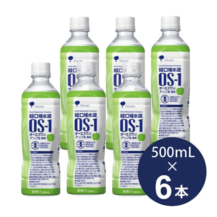 楽天市場】オーエスワン アップル 味 500mL 経口補水液 1セット（6本入 