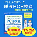 楽天市場 検査キット 医薬品 コンタクト 介護 の通販