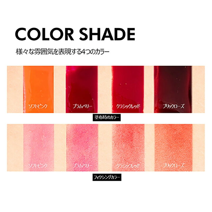 楽天市場 べリサム リアルミーマイリップティントパック 4色 ベリサム リップ ティント ティントリップ パック 口紅 落ちない タトゥー 落ちないリップ Fujikon Plus