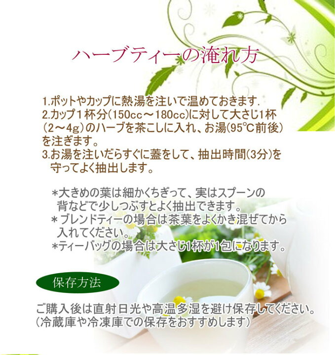 楽天市場 1 爽やかな目覚めレモニーミントティー 50g送料無料 Plus Herb ハーブティー ハーブティ ブレンド茶 ドライハーブ リフレッシュ 紅茶 茶葉 ブレンド ペパーミント レモングラス レモンバーム スペアミント ローズマリー おうち時間 プレゼント 贈り物 お