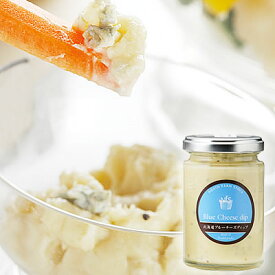 マツコの知らない世界 北海道ブルーチーズディップ （ノースファームストック NORTH FARM STOCK ギフト クリスマス プレゼント 出産内祝い 引き出物 引出物 誕生祝い ちょっとしたお返し・手土産に最適・ご自分へ 国産 北海道） タベリエ