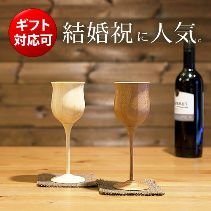 楽天市場】RIVERET リヴェレット ワインベッセルペア (ご結婚祝い 結婚 