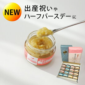 出産祝い 有機まるごとベビーフード 選べる16個セット（味千汐路 Ofukuro babyfood 誕生祝い ハーフバースデー ギフト プレゼント 内祝い お返し 離乳食 国産 有機JAS認定 ヴィーガン お歳暮 御歳暮 お年賀 御年賀）タベリエ TABELIER 【RCP】