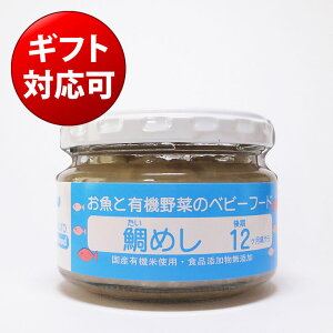 L@܂邲ƃxr[t[h ߂ 100g 12i玬H Ofukuro babyfood oYj aj n[to[Xf[ Mtg v[g Ԃ H Y L@JASF B[Kj^xG TAB