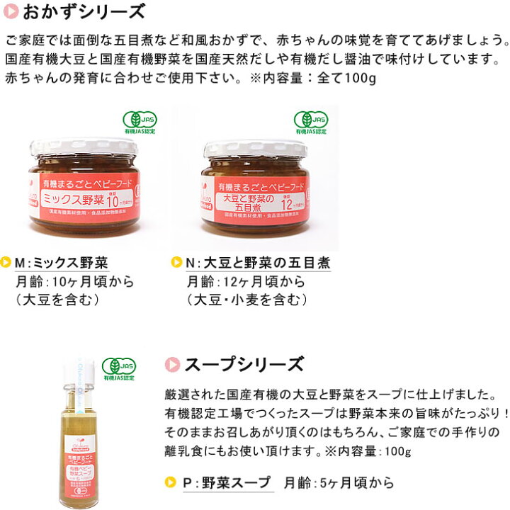 楽天市場】有機まるごとベビーフード 選べる8セット(Ofukuro babyfood 出産祝い 誕生祝い ハーフバースデー 御歳暮 お歳暮 ギフト プレゼント お返し 離乳食 国産 有機JAS認定 ヴィーガン)タベリエ TABELIER 【RCP】 : お取り寄せとギフトのタベリエ 楽天市場】有機まるごとベビーフード 選べる8セット(Ofukuro babyfood 出産祝い 誕生祝い ハーフバースデー 御歳暮 お歳暮 ギフト プレゼント お返し 離乳食 国産 有機JAS認定 ヴィーガン)タベリエ TABELIER 【RCP】 : お取り寄せとギフトのタベリエ