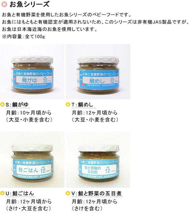 楽天市場 有機まるごとベビーフード 選べる8セット Ofukuro Babyfood 出産祝い 誕生祝い 御歳暮 お歳暮 ギフト プレゼント お返し 離乳食 国産 有機jas認定 ヴィーガン タベリエ Tabelier Rcp お取り寄せとギフトのタベリエ