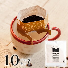 オーガニックカフェインレスコーヒー デカフェ ドリップ10袋(cotoha coffee コトハコーヒー)／（出産祝い モカ オーガニックコーヒー カフェインレスコーヒー ドリップ）タベリエ TABELIER【RCP】