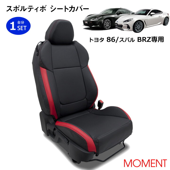 COOPOP シートカバー に適し トヨタ86 車シートカバー 高級puレザー 防 