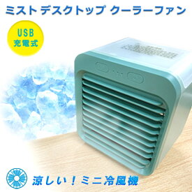 楽天市場 扇風機 充電式 車中泊の通販