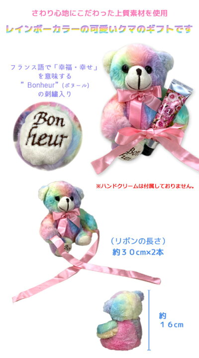 楽天市場】☆ 【売れてます！】レインボーベア ぬいぐるみ くま クマ 