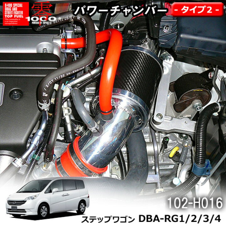 楽天市場】【売れてます！】パワーチャンバー タイプ2 Type-2 カーボン 