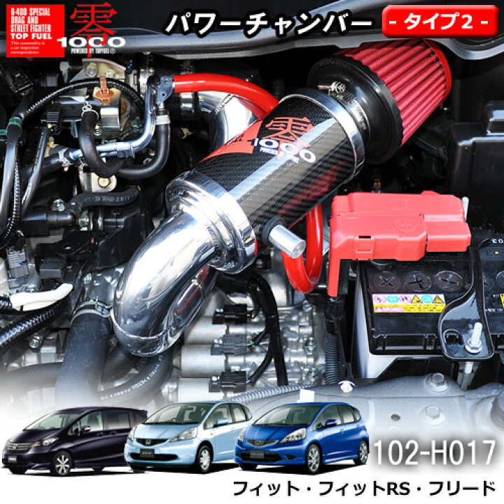 楽天市場】【売れてます！】パワーチャンバー タイプ2 Type-2 カーボン 