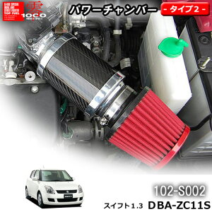 yĂ܂Izp[`o[ ^Cv2@Type-2 J[{^Cv XCtg 1.3 DBA-ZC11S(2005.12`2010.9) ZERO1000 1000 [Z@yʉ@GAN[i[@GAN@tB^[J[2F 102-S002