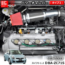 楽天市場】スイフト zc71s（エアクリーナー・エアフィルター｜吸気系 