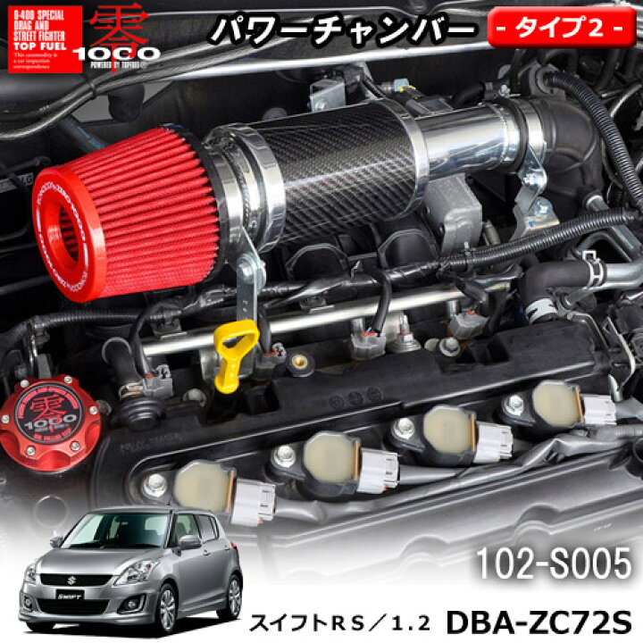 楽天市場】【売れてます！】パワーチャンバー タイプ2 Type-2 カーボン 