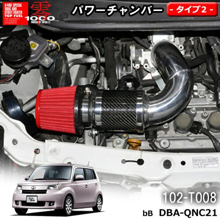 楽天市場】【売れてます！】パワーチャンバー タイプ2 Type-2 カーボン 