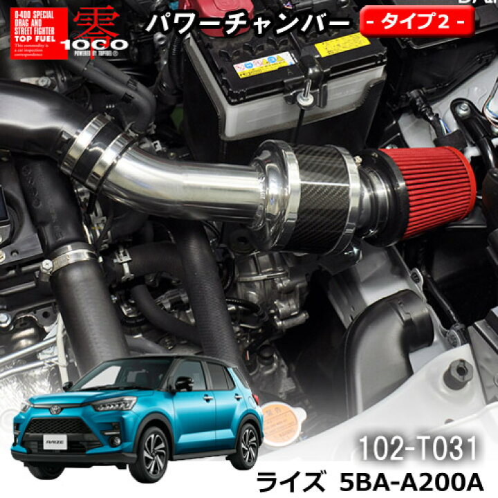 楽天市場】【売れてます！】パワーチャンバー タイプ2 Type-2 カーボン 