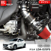 楽天市場】零1000 パワーチャンバー djデミオの通販