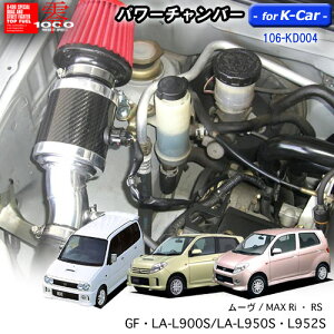 �y����Ă܂��I�z�p���[�`�����o�[ for K-Car�@�y�����ԗp�@�J�[�{���^�C�v�@���[�� GF�ELA-L900S/MAX Ri LA-L950S/MAX RS LA-L952S ZERO1000 ��1000 �[���Z���@�y�ʉ��@�G�A�N���[�i�[�@�G�A�N���@�t�B���^
