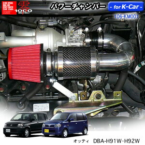 �y����Ă܂��I�z�p���[�`�����o�[ for K-Car�@�y�����ԗp�@�J�[�{���^�C�v �I�b�e�B DBA-H91W�EH92W�@(2005.6�`2013.6) ZERO1000 ��1000 �[���Z���@�y�ʉ��@�G�A�N���[�i�[�@�G�A�N���@�t�B���^�[�J��