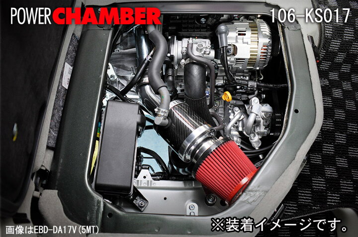 楽天市場】【売れてます！】パワーチャンバー for K-Car 軽自動車用 