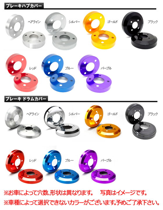 楽天市場】【売れてます！】ブレーキ ハブ ドラムカバー ジムニー 