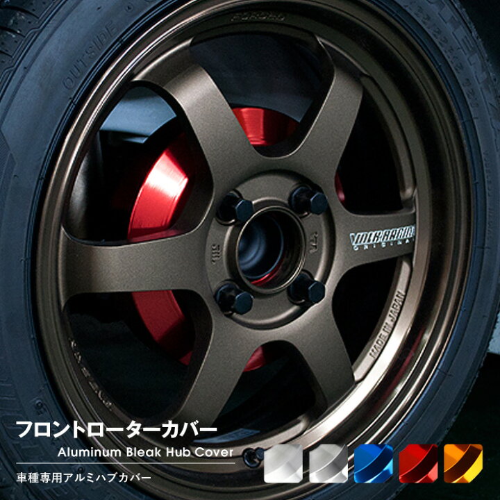 楽天市場】【売れてます！】ブレーキ ハブ ドラムカバー NV350 