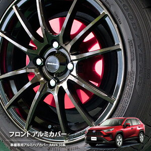 yĂ܂Izu[L nu Jo[ RAV4 MXAA52 MXAA54 AXAH52 AXAH54 (2019/04`) tg 2g Y g^ hXAbv A~Jo[