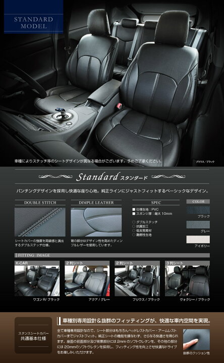 楽天市場】【売れてます！】送料無料 COLIN スタンス シートカバー 
