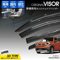 楽天市場】ハスラー ワイド バイザーの通販