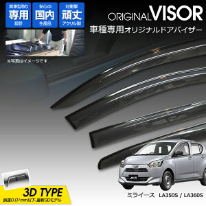 �y����Ă܂��I�z���P���I���W�i�� 3D�h�A�o�C�U�[ �~���C?�X LA350S / LA360S�i 2017�N5���` �j �A�N������ ���Y �T�C�h�o�C�U�[ �_�C�n�c 160