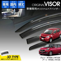 楽天市場】m700 サイドバイザーの通販