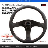 楽天市場】ステアリング パーソナル（ステアリング・ハンドル｜内装 
