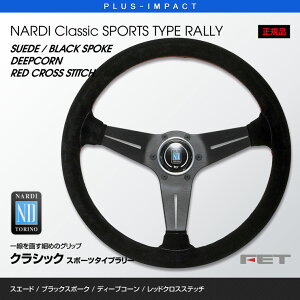 yĂ܂IzNARDI XeAO Classic SPORTS TYPE RALLY 350mm XG[hubNU[ubNX|[N fB[vR[ bhNXXeb` Classic PUNCHING LEATHER NVbN p`O 