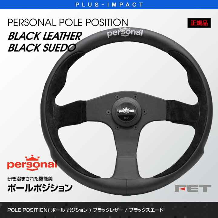 楽天市場】【売れてます！】NARDI PERSONAL ナルディ パーソナル 