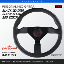楽天市場】パーソナル ステアリング 33の通販