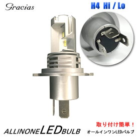 【売れてます！】送料無料　オールインワンLEDバルブ　H4　Hi/Lo　6500K　35W 12V led ヘッドライト　LUXEON ZES ZESチップ 保安基準適合