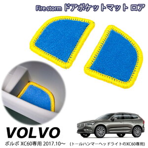 yĂ܂IzlR|X Fire storm VOLVO {{ XC60p ( 2017N10` ) hA|Pbg}bg A tghA E 2Zbg ىጸ FDM-003