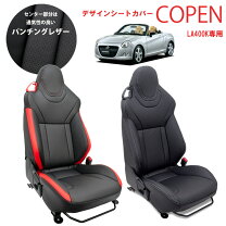 楽天市場】コペン レカロ シートの通販