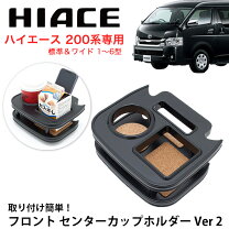楽天市場】ハイエース 200系 4型 フロントテーブルの通販