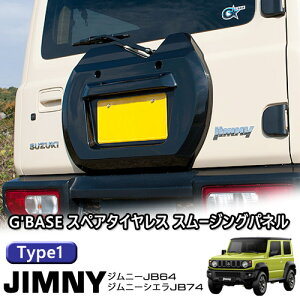 yĂ܂Iz  G'BASE XyA^CX X[WOpl type1 ^Cv1 Wj[ JB64W / Wj[VG JB74W FRP QR[gdグ Jsv io[v[gڐ GJA-080