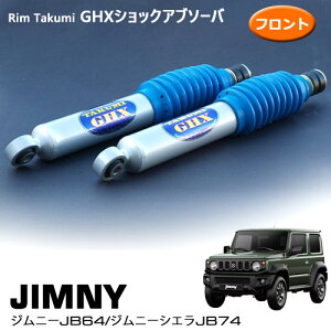 ジムニー ショックアブソーバー Jb64w 車用サスペンションの人気商品 通販 価格比較 価格 Com