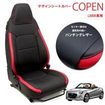 楽天市場】コペン シートカバー 赤（アクセサリー｜車用品）：車用品 